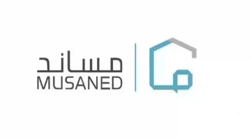 هل توجد رسوم لتوثيق عقود العمالة المنزلية؟ منصة مساند توضح تفاصيل مجانية الخدمة وخطوات التوثيق