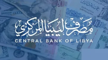 ” من هنا” خطوات حجز 4000 دولار أمريكي من مصرف ليبيا المركزي والشروط اللازمة