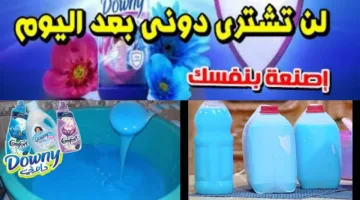 خليكي ست ناصحة وأعملي أسهل طريقة لعمل داوني معطر الملابس أوفر من الجاهز لرائحة ملابس منعشة