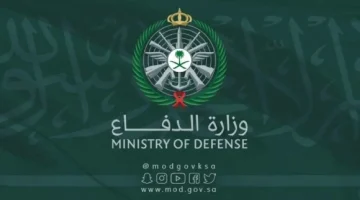 استعلم الان.. رابط الاستعلام عن نتائج قبول وزارة الدفاع 1446 عبر موقع وزارة الدفاع afca.mod.gov.sa