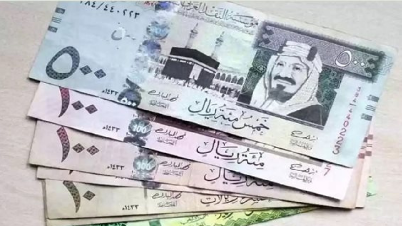 السعودي بكام النهارده.. تعرف على سعر الريال السعودي اليوم الثلاثاء 8 اكتوبر 2024