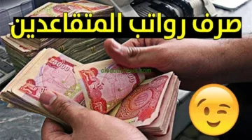 وزارة المالية الجزائرية توضح.. حقيقة زيادة رواتب المتقاعدين بالجزائر ونسبة الزيادة