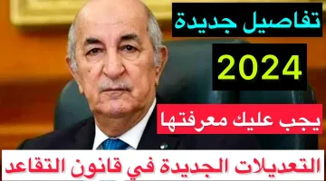 وزارة المالية توضح سن التقاعد للمرأة 2024 بعد التعديل الجديد والشروط المطلوبة