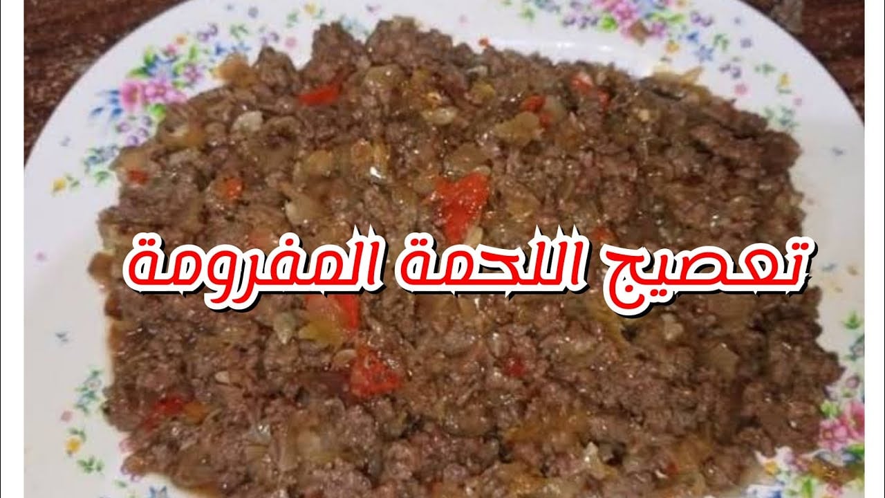 جهزيها على الحشو على طول.. فكرة عبقرية لتعصيج اللحمة بالبصل وتخزينها لفترة طويلة لتجهيز الصواني والبيتزا بكل سهولة