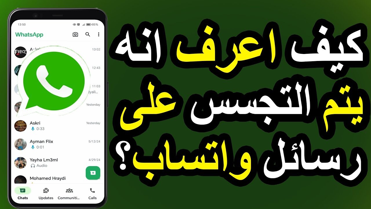 لو ظهرت العلامات دي يبقى انت متراقب .. علامات تدل على اختراق الواتساب