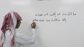 عيد سعيد.. عبارات تهنئة عيد المعلم في السعودية