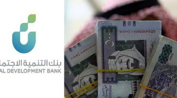 بنك التنمية الاجتماعية يعلن عن قرض الزواج بتمويل يصل إلى 60,000 ريال سعودي