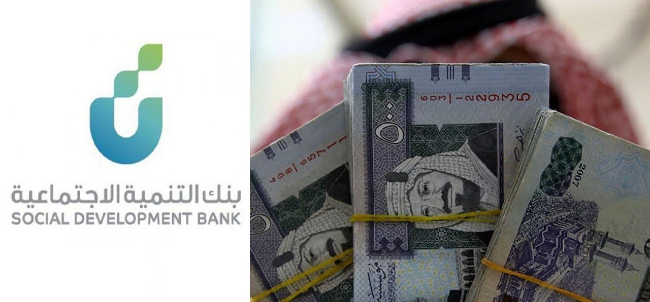 بنك التنمية الاجتماعية يعلن عن قرض الزواج بتمويل يصل إلى 60,000 ريال سعودي