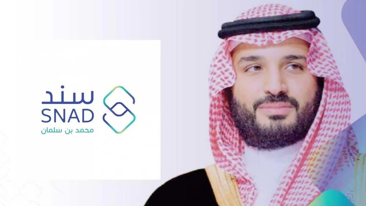 ما خطوات التقديم على دعم سند محمد بن سلمان للمطلقات والأمهات؟