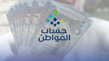 ما معايير الاستحقاق الفعلي لدعم وحجم الأسرة في حساب المواطن؟ البرنامج يُجيب