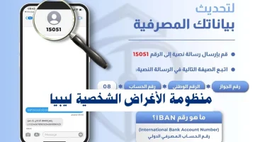 “سارع بالتسجيل”.. رابط منظومة الأغراض الشخصية مصرف ليبيا المركزي لحجز “قيمة 4000 دولار أمريكي” عبر cbl.gov.ly