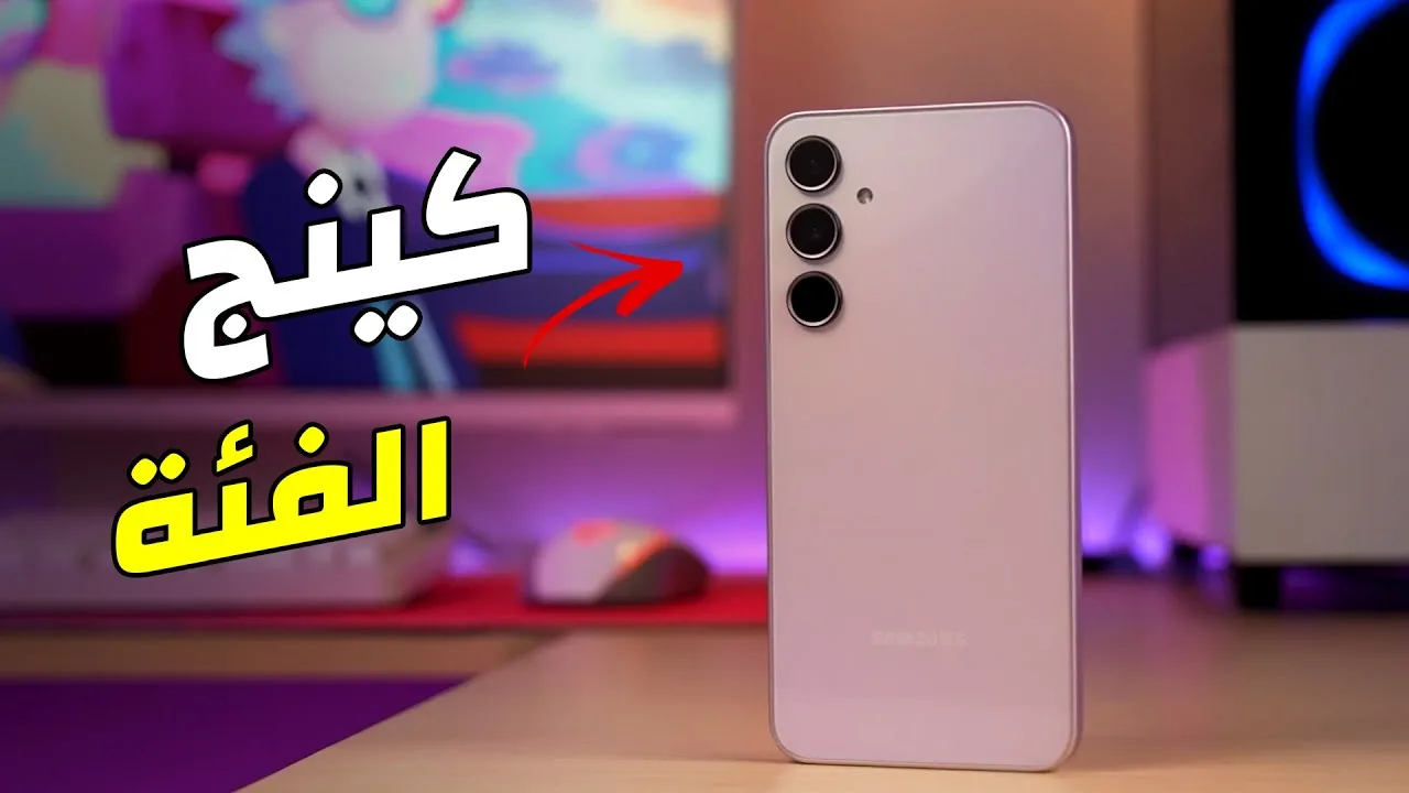 ” وحش سامسونج الجديد”.. تعرف على سعر ومواصفات هاتف Samsung Galaxy A35 5G المقاوم للغبار والماء