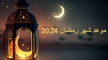 متى موعد رمضان في مصر 2025 فلكيًا وجدول العطلات في الشهر المبارك؟..  الحسابات الفلكية توضح