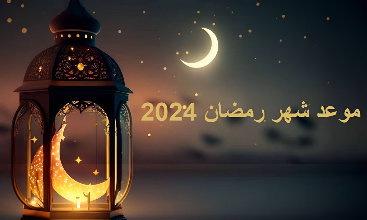 متى موعد رمضان في مصر 2025 فلكيًا وجدول العطلات في الشهر المبارك؟..  الحسابات الفلكية توضح