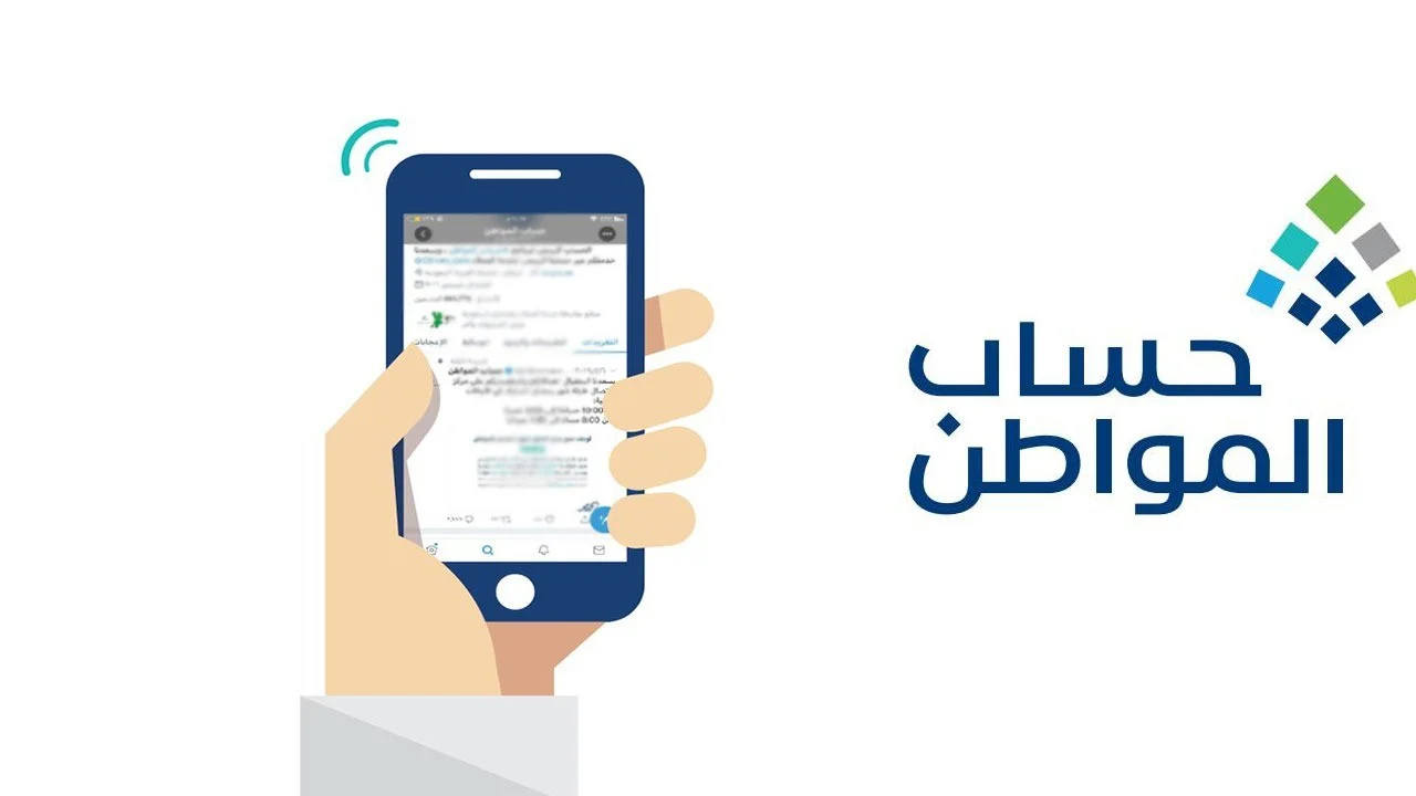 “بالرابط portal.ca.gov.sa” .. الموارد البشرية توضح خطوات الاستعلام عن أهلية حساب المواطن لمستفيدين شهر أكتوبر 2024| وموعد الصرف لدفعة 83