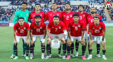 احجز تذكرتك وشجع بلدك… موعد مباراة منتخب مصر وموريتانيا و رابط حجز تذاكر المباراة