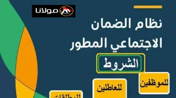 “وزارة الموارد البشرية والتنمية الاجتماعية توضح” ما هو موقف المطلقة من التسجيل في الضمان الاجتماعي المطور 1446