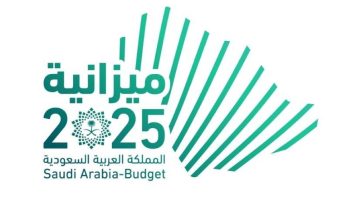 وزارة المالية السعودية تعلن البيان التمهيدي للميزانية العامة للدولة للعام المالي الجديد 2025