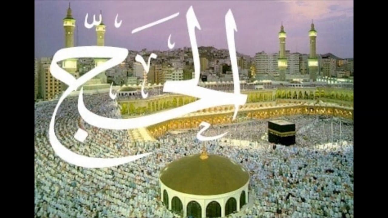 رابط تسجيل الحج في سلطنة عمان 2025 عبر hajj.om وماهي شروط القبول لحجاج سلطنة عمان ؟