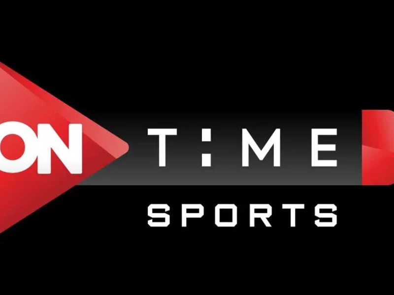 استقبلها الآن.. اضبط تردد اون تايم سبورت On time sport على النايل سات وتمتع بمحتوى رياضي مميز