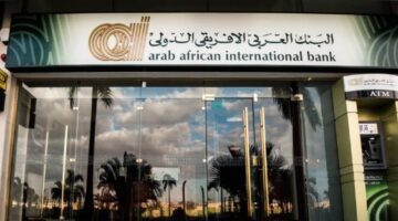 ما هي شهادات البنك العربي الافريقي 2024 Arab African International .. ضاعف ثروتك مع الشهادة الرباعية