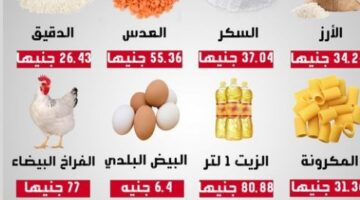 الآن سعر السكر المعبأ والارز الشعير اليوم في مصر الأثنين 4-11-2024 للمُستهلك بالأسواق