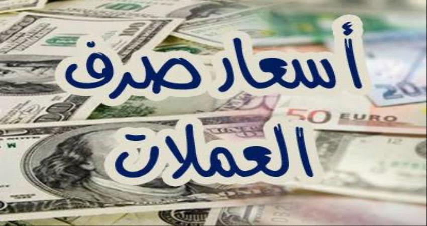 أسعار العملات اليوم في بنك مصر