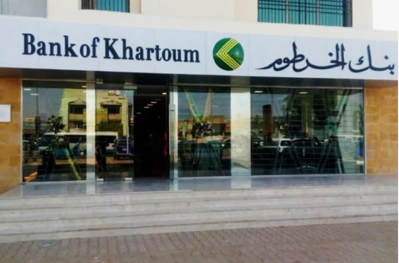 رابط فتح حساب بنك الخرطوم اون لاين bankofkhartoum.com.. تعرف علي خطوات وشروط فتح الحساب