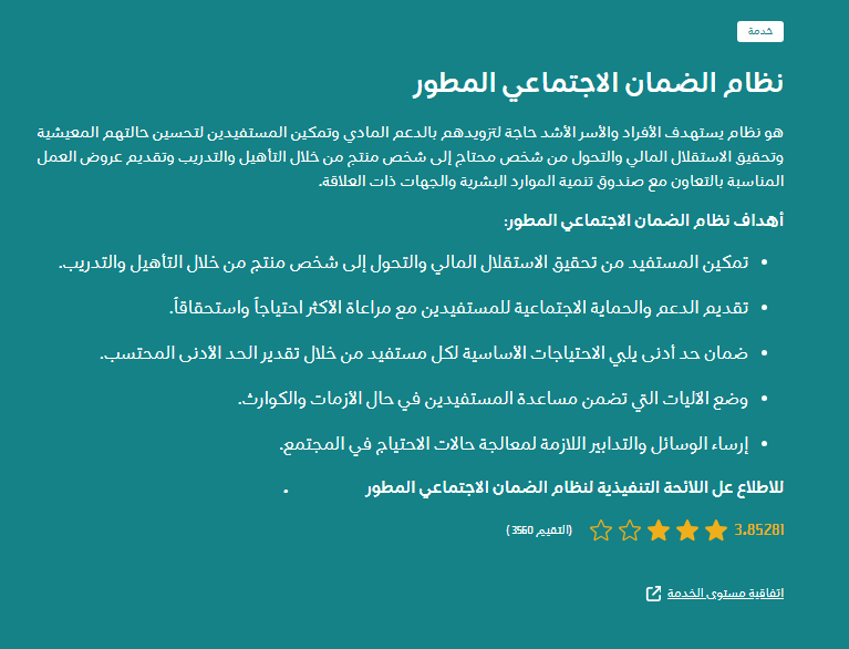 الموارد البشرية تُعلن.. شروط الضمان الاجتماعي الجديد للمتزوجه 1446 ورابط التسجيل عبر www.hrsd.gov.sa