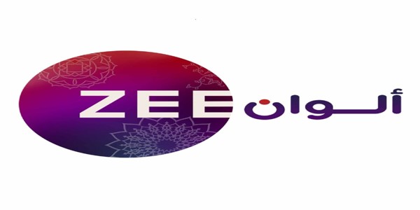 كيف أنزل تردد زي الوان Zee Alwan الجديد 2024 عبر النايل سات لمتابعة أفضل المسلسلات بجودة عالية