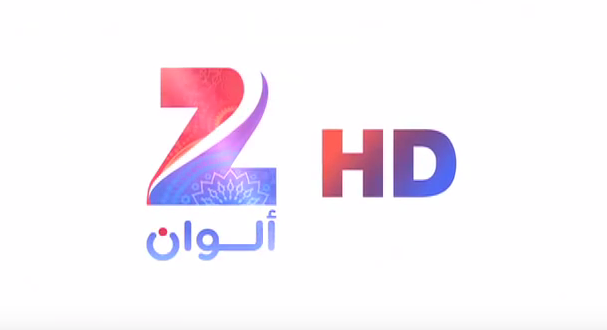 تردد زي الوان ZEE ALWAN على القمر الصناعي نايل وعرب سات لمتابعة المسلسلات التركية والهندية