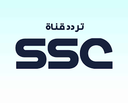 تردد قناة ssc الرياضية السعودية الرياضية الجديدة 2024 عبر جميع الأقمار الصناعية المختلفة العرب سات والنايل سات