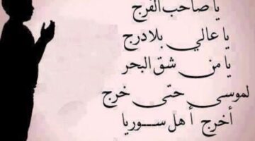 دعاء عن الصبر والتحمل مكتوب “اللهم أفرغ علينا صبرا وتوفنا مسلمين”