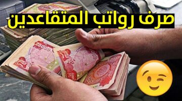 “15%”.. حقيقة الزيادة في رواتب المتقاعدين  في الجزائر | رابط الاستعلام عن رواتب المتقاعدين عبر www.mf.gov.dz