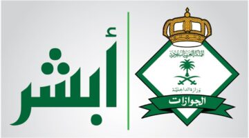 “من هُنا”.. رابط الاستعلام عن المخالفات المرورية برقم الهوية عبر www.absher.sa