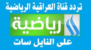 أحدث الترددات.. تردد قناة الرابعة الرياضية علي الأقمار الصناعية وخطوات تثبيتها علي الرسيفر