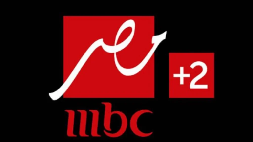 تردد قناة mbc مصر