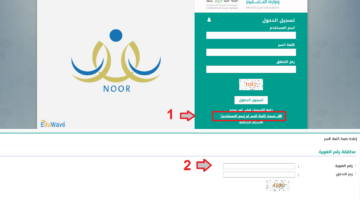 “التعليم السعودي يُعلن”.. اعلان نتائج نظام نور 1446 عبر noor.moe.gov.sa وموعد الاختبارات التحريرية ؟