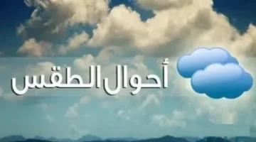 توقعات طقس السعودية يوم الثلاثاء 5 نوفمبر.. استمرار الأمطار الرعدية الغزيرة والسيول