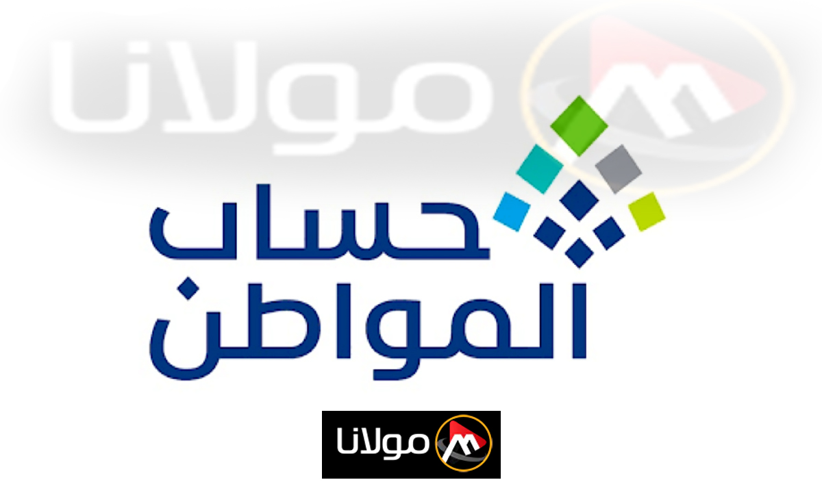 موعد صرف حساب المواطن الدفعة 84 لهذا الشهر وأسباب توقف الدعم عن المستفيدين “حساب المواطن يجيب”