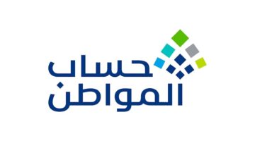 خطوات تحديث بيانات الحساب البنكي في حساب المواطن 2024 وأبرز شروط الدعم portal.ca.gov.sa/