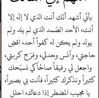 دعاء قيام الليل قبل الفجر..” يا مقيل العثرات يا قاضي الحاجات اقض حاجتي وفرج كربتي وارزقني من حيث لا أحتسب