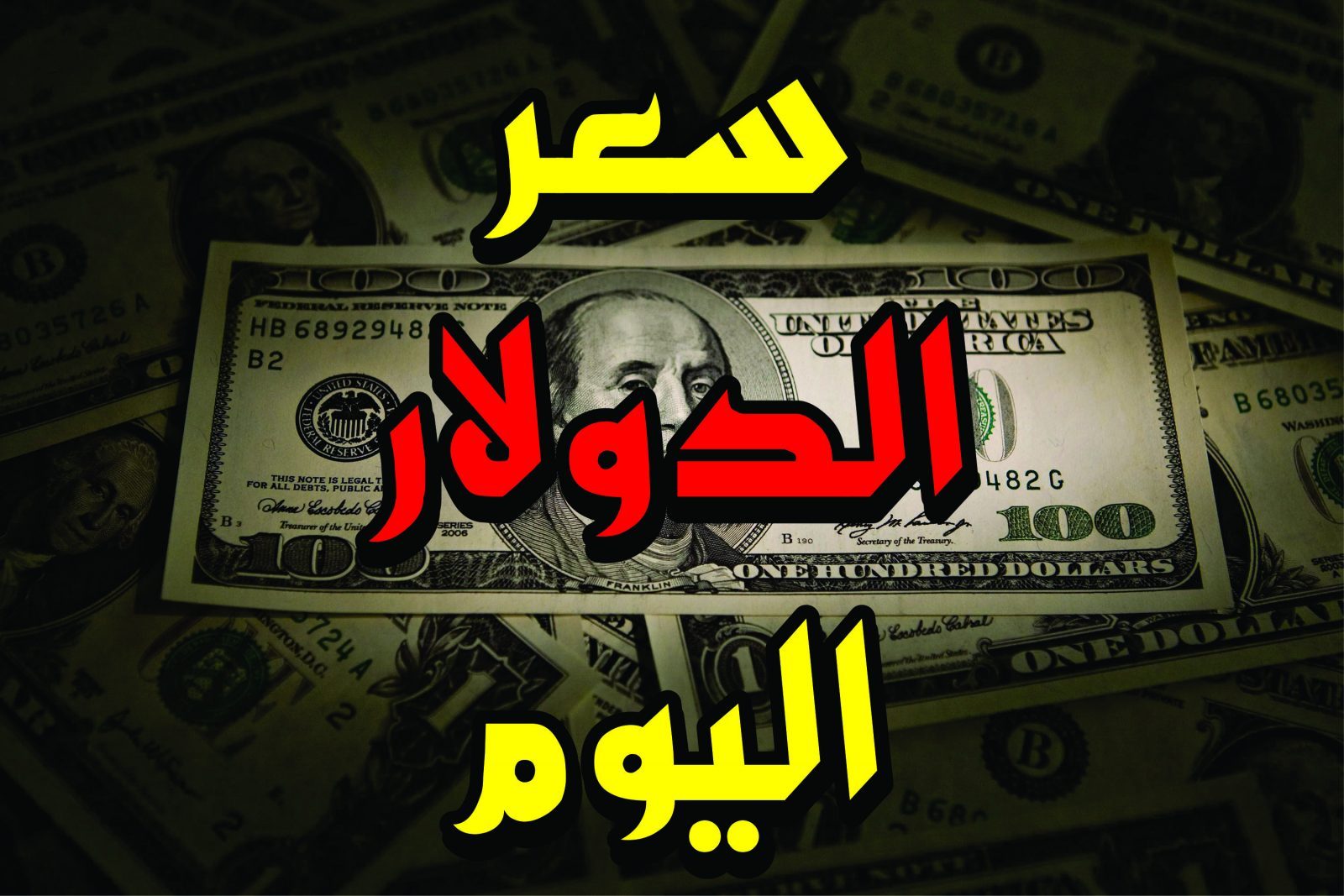 أعلي سعر للدولار اليوم في ختام تعاملات الأربعاء 6-11-2024 في مصرف أبو ظبي الإسلامى