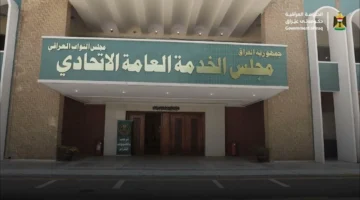 خطوات التسجيل في استمارة تعيينات مجلس الخدمة الاتحادي العراق 2024 والمتطلبات اللازمة