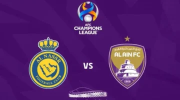 القنوات المفتوحة الناقلة لمباراة النصر ضد العين اليوم الثلاثاء 5 نوفمبر 2024 في الجولة الرابعة لدوري ابطال آسيا 2024/2025