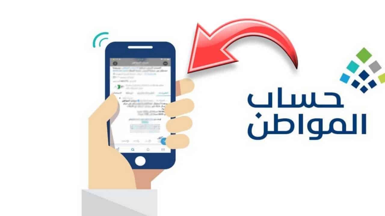 موعد صرف دعم حساب المواطن دفعة 84 وخطوات الاستعلام برقم الهوية عبر portal.ca.gov.sa