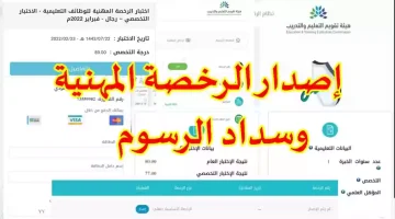 كيفية التسجيل لاستخراج رخصة مهنية بشكل إلكتروني