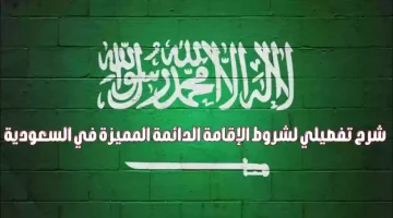 طريقة تقديم طلب إصدار إقامة مستثمر بالسعودية 1446