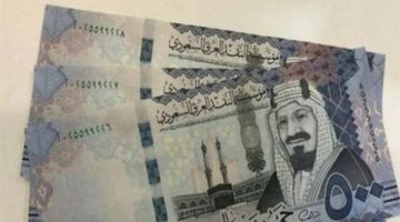 سعر الريال السعودي اليوم في البنك المركزي والبنوك الحكومية والخاصة