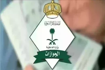 برتبة عريف وجندي | ظهور نتائج القبول في قطاعات وزارة الداخلية عبر أبشر توظيف.. إليك الرابط